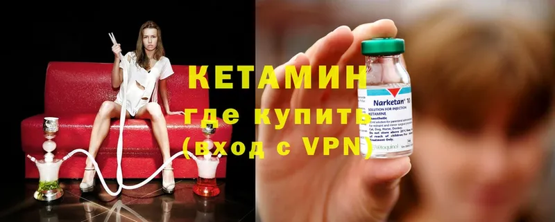 Кетамин ketamine Белоусово